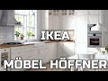 Гуляем по магазинам Ikea и Höffner/Отличные решения для интерьера/Присматриваем кухню/