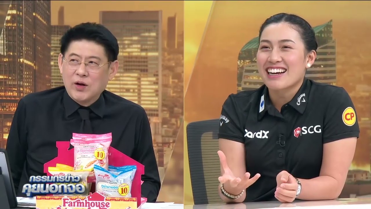 จีโน่  เสี่ยคนใหม่ ? เปิดใจ 'โปรจีโน่' อาฒยา ฐิติกุล นักกอล์ฟหญิงมือ 1 โลก ขวัญใจชาวไทย