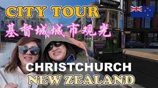 Christchurch City Tour |  基督城城市观光 | RIVERSIDE MARKET | BLUFF OYSTERS FIDDLESTICKS | NEW ZEALAND