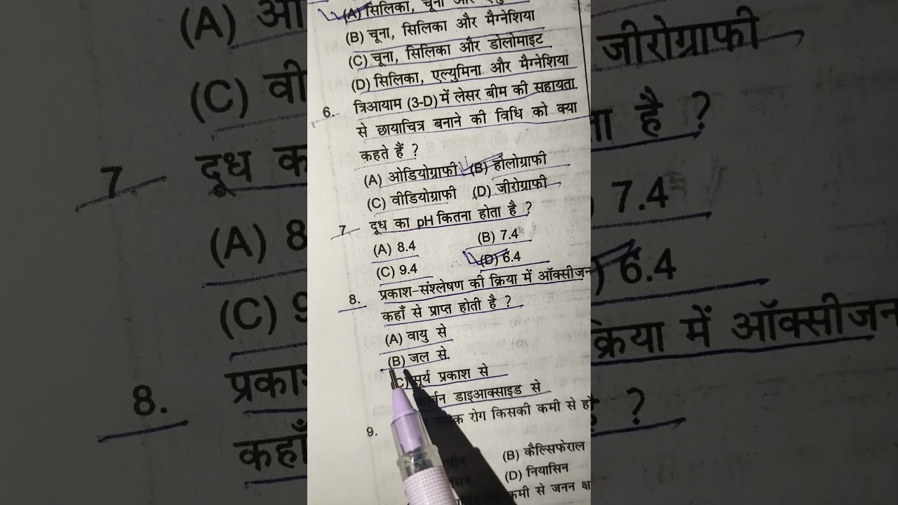 RRB railway ntpc group d previous year question 