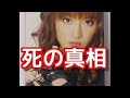 【衝撃】桜塚やっくん!事故後の車にガチで心霊写真と話題に