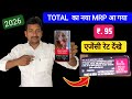 Total का नया रेट आ गया।wholesale agency rate देंखे।टोटल का नया रेट 95/pc new price 