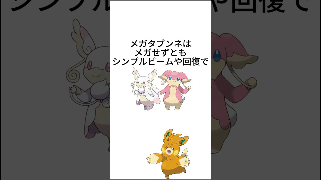 30秒構築紹介!マルノームがベスト3位に!?最強か!?!? #ポケモン #ダブルバトル #ポケモンチャンピオンズ #shorts