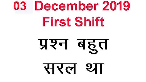 NTA UGC NET | Answer Key of 03 December 2019 First Shift | Question Paper of 03 December | Good News