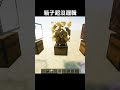 Minecraft的箱子超沒邏輯 thumbnail