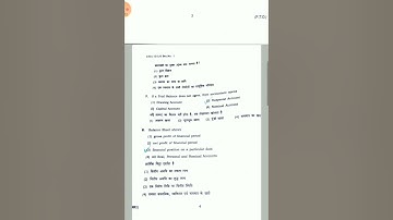 #Part-1 Past year question paper--B.H.U--B.com Entrance question paper ‼️