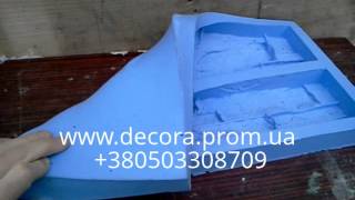 Формы эластичные для гипсового камня 7,5 $/кг www.decora.prom.ua(Предлагаем силикон производства США - прочный, эластичный, недорогой!!! Доставка по Украине! Наш сайт http://www.de..., 2013-01-02T19:45:49.000Z)