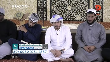تلاوة سورة التين - حسن بن رفده | #همثون17