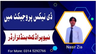 Econex DNEX Project ma New Product Bundles ka Order kesay Laga Sakte Hain screenshot 1