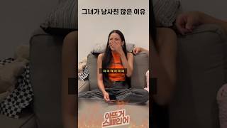 남자를 잘 아는 여자가 섹시함