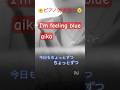 『I'm feeling blue』aiko/1ばんサビ-1/ピアノ弾き語り/カバーしてみた #弾き語り #歌ってみた #弾き語ってみた #cover #ピアノ #ピアノ弾き語り #aiko #カバー