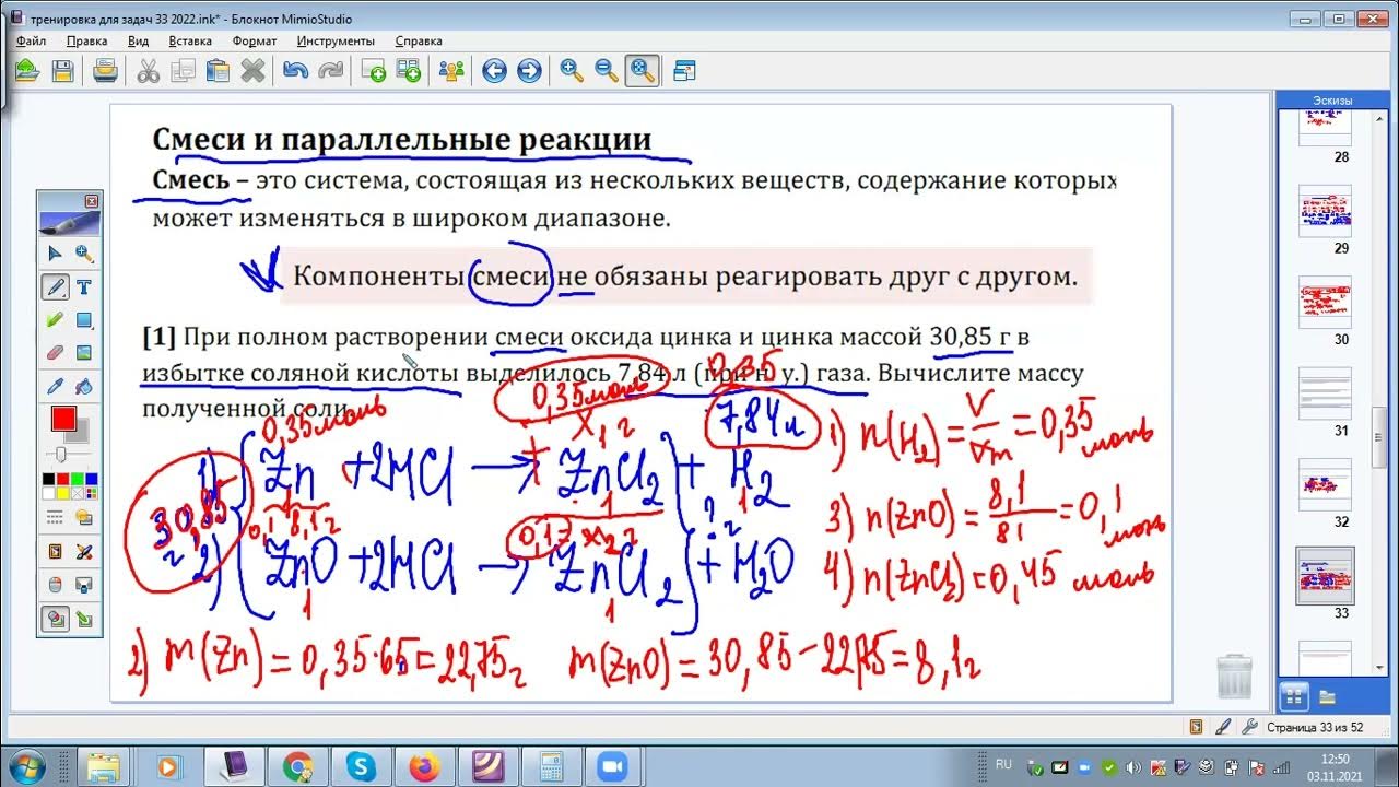 Реальный вариант егэ по химии 2023