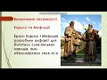 Презентація до Дня української писемності та мови &quot; Наша мова калинова&quot;