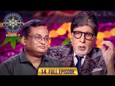 KBC S17 | Ep. 14 | Full Episode | Big B ने भोजन और भविष्य की बात क्यों की ?