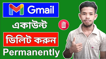 How to Delete Gmail Account Permanently in Mobile | মোবাইল থেকে কিভাবে জিমেইল একাউন্ট ডিলিট করা যায়