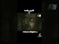 الفيلم الثوري الجزائري الافيون و العصا 
