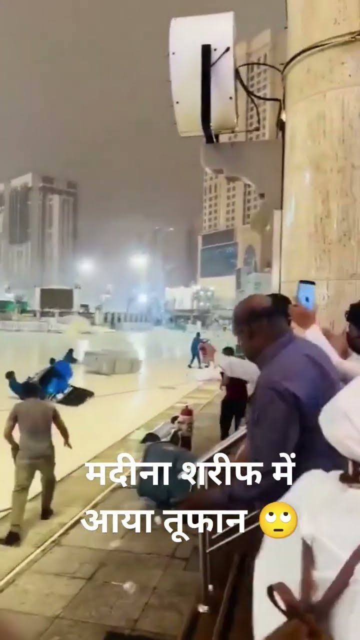 Makka Madina Munawwara Me Aaya Tez Tufaan | Chishti World Short Video