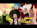 انطباع مانجا ون بيس 1183 دوزان مات على يد إيمو ماضي بروك رسميا بدأ 