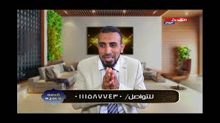 قصة وعبرة مع الشيخ احمد خلف الشريف | حلقة جديدة حول فوائد الحجامة 25-8-2023