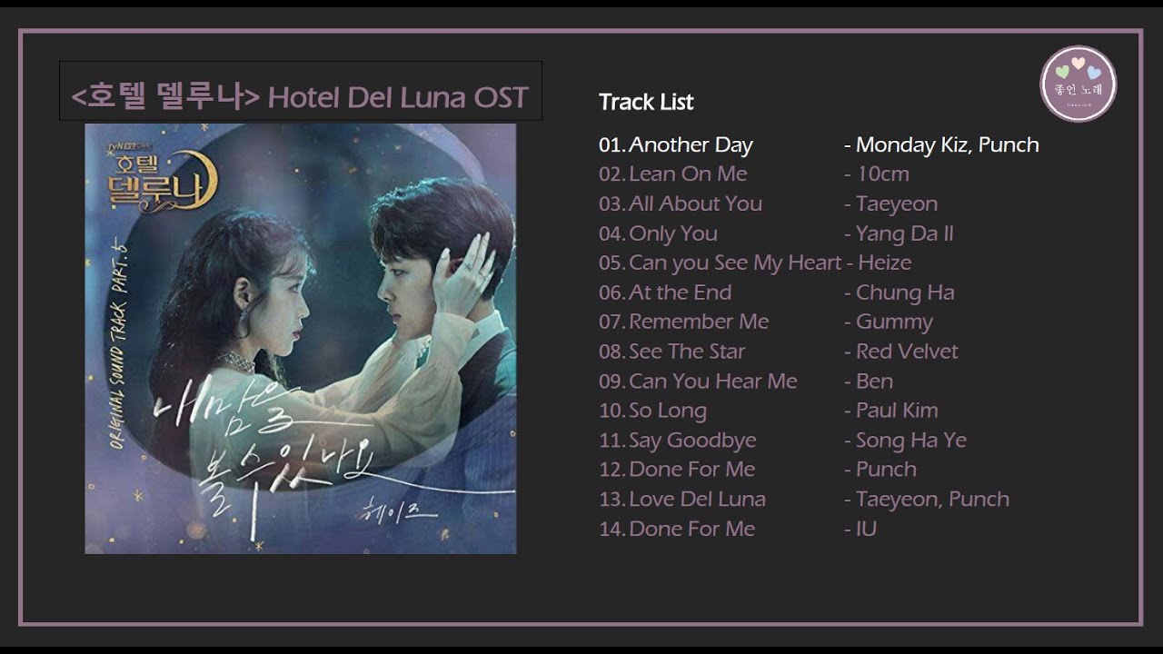 Full Album Hotel Del Luna OST     Korean Drama OST