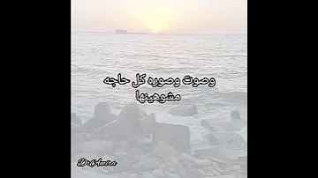 كترت فى بالنا الأسئله وزادت حيرتنا 