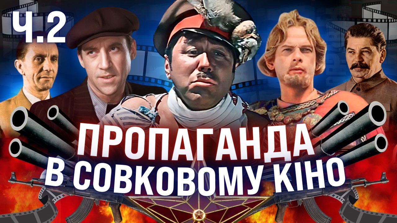 АНТИУКРАИНСКИЕ фильмы СССР. Лживая СВАДЬБА В МАЛИНОВКЕ. Как Высоцкий ГНОБИЛ украинцев. ЩОПРАВДА