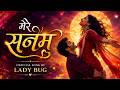 Mere Sanam (मेरे सनम) | New Hindi Romantic Song 2026 | Official Music Video | Lady Bug