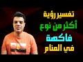تفسير رؤية أكثر من نوع فاكهة في المنام تفسير حلم فواكه كثيرة في المنام 