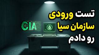 I Took the CIA Entrance Exam
