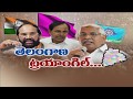 Debate on Political parties strategies- TRS Vs Cong. Vs TJS