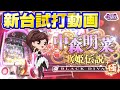 【2024年1月新台】新曲&カバー曲を新たに搭載！P中森明菜 歌姫伝説 BLACK DIVA極【パチンコ・スロット・スマパチ・スマスロ試打動画】