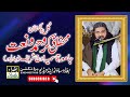All Pakistan Mehfil e Hamd O Naat || Mufti Saeed Arshad Al Hussaini