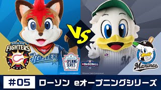eBASEBALL プロリーグ 2019 #05 第1節『日本ハム vs ロッテ』