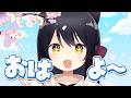 【雑談/Free Talk】朝活！4月最後のおしゃべりねこ～🐈初見さん歓迎🐾 #猫音すず 【Vtuber】
