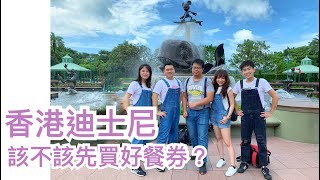 【旅遊Vlog】#51｜香港迪士尼樂園內的彩蛋，城堡還在整修?倒底 ...