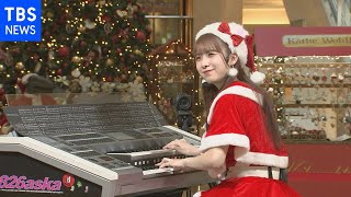 【演奏動画】８２６ａｓｋａ 私をガンガン撮って！“越前そば”“ソースカツ丼”食べに来てね【福井県・猛アピール】