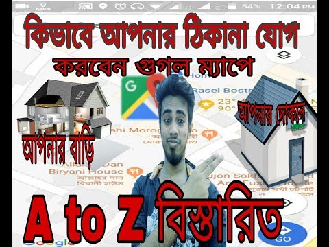 ভিডিও: কীভাবে মানচিত্রটি নেভিগেট করবেন