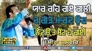 Watch Sheera Jasvir Net Utte Set video