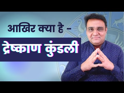 वीडियो: किसी कुण्डली का अधिष्ठापन कैसे बढ़ाया जाए