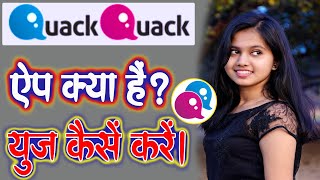 Quick Quick app review | Quick Quick app Kya Hai | Quick Quick app Real app hai #quick #apps #dating screenshot 5