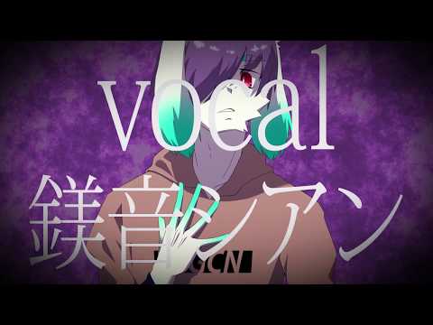 【鎂音シアン】グラーヴェ【UTAUカバー/音源配布】