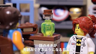 【レゴアニメ】発明品No.001 ネタバレ写輪眼【博士とモルモット】/【LEGO】Sharingan【stop motion】