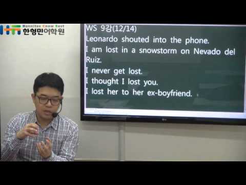 한형민어학원 이름없는강의 WS_20151214 - YouTube 한형민어학원 이름없는강의 Ws_20151214 - Youtube