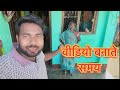 माँ के साथ वीडियो बनाते समय #viralvideo #vlog #kundakiqueen #trendingvideo 