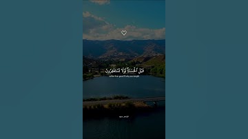 ارح قلبك وسمعك بتلاوة خاشعة من سورة النمل بصوت القارئ اسلام صبحي 💚.