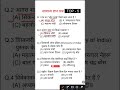 सामान्य ज्ञान प्रश्न GK #gk #staticgk #study #gkquiz #gkshorts