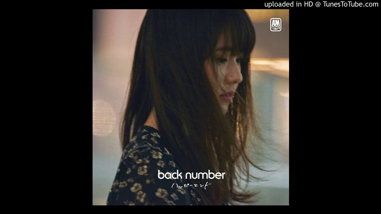 Back Number ハッピーエンド Happy End Youtube Back Number ハッピーエンド Happy End Youtube