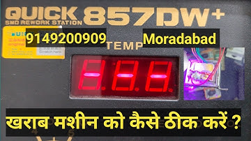 Quick 857dw+ Dead Repair / how to repair smd work station