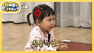 ♨도플갱어의 불꽃 튀는 바둑알 경주♨ [슈퍼맨이 돌아왔다/The Return of Superman] | KBS 210328 방송