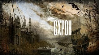 S.T.A.L.K.E.R. Последний Сталкер. Генераторы